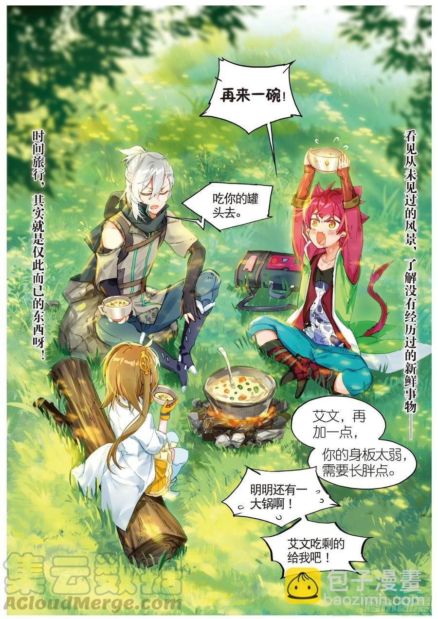 050 迈向未知的前方