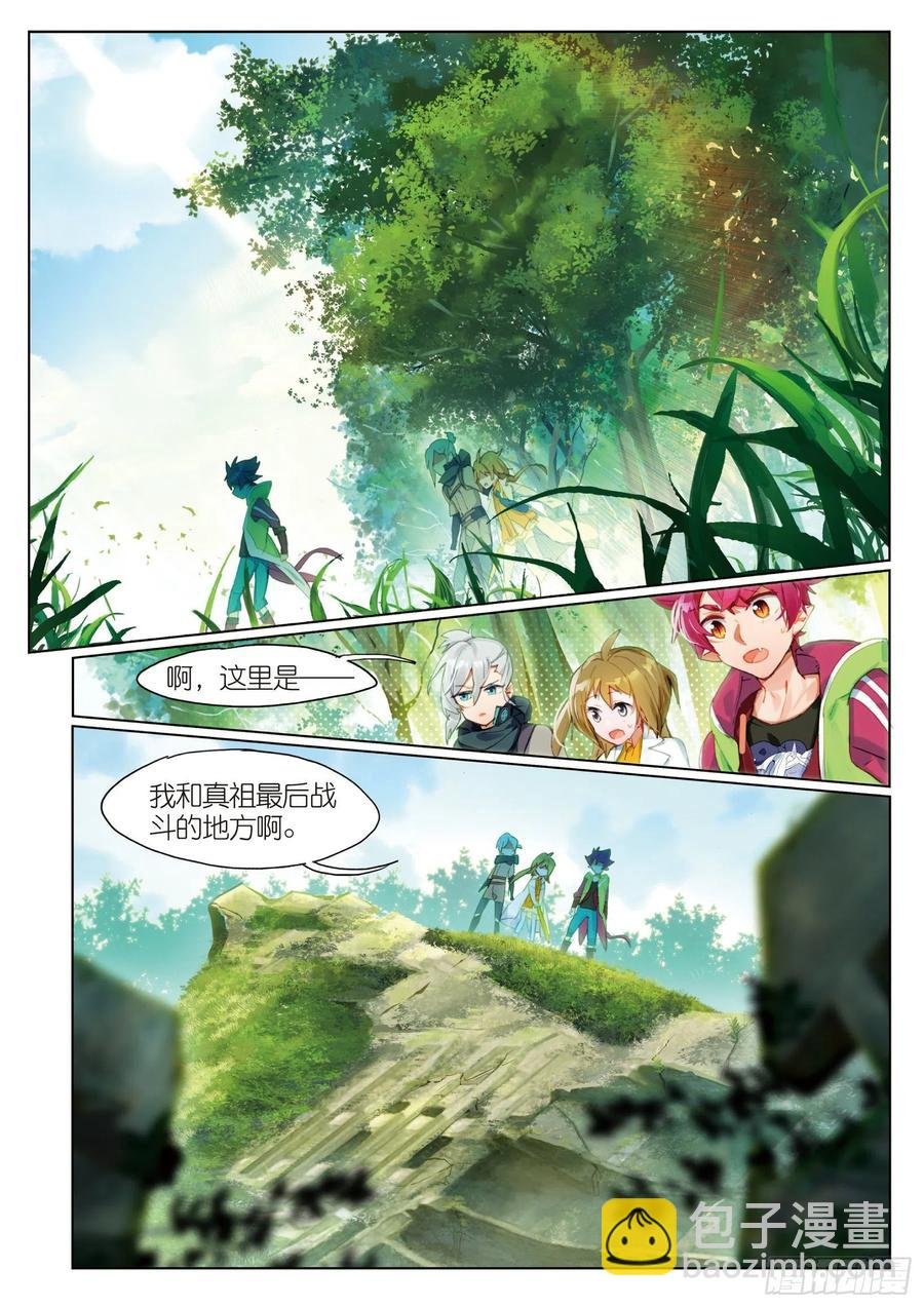050 迈向未知的前方