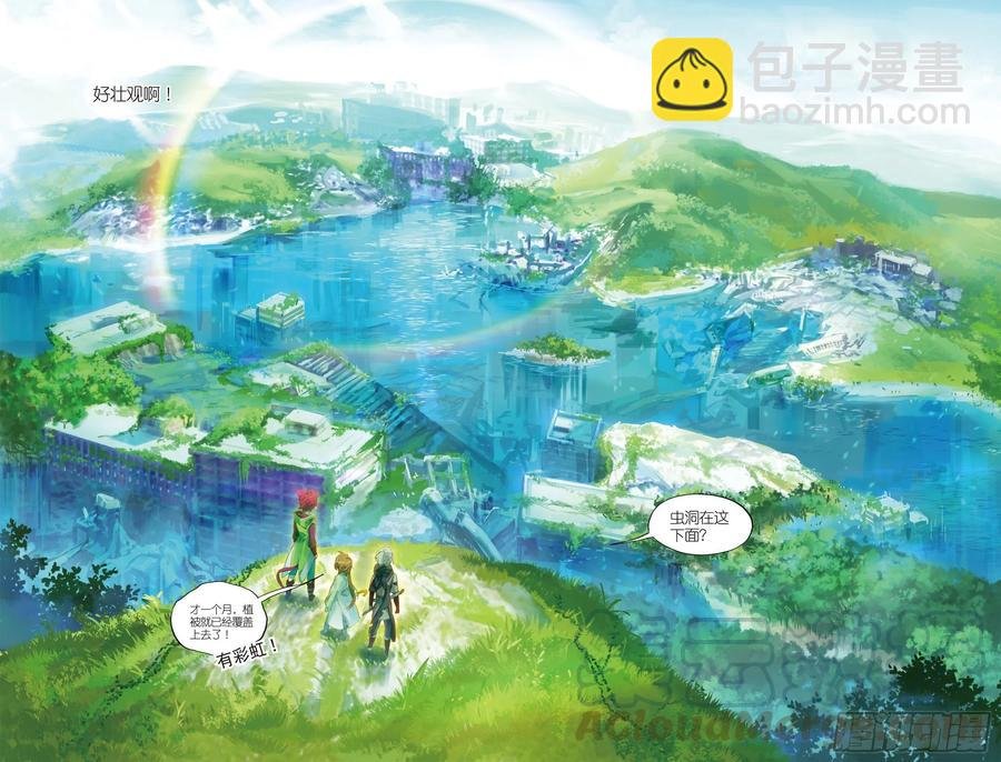 050 迈向未知的前方