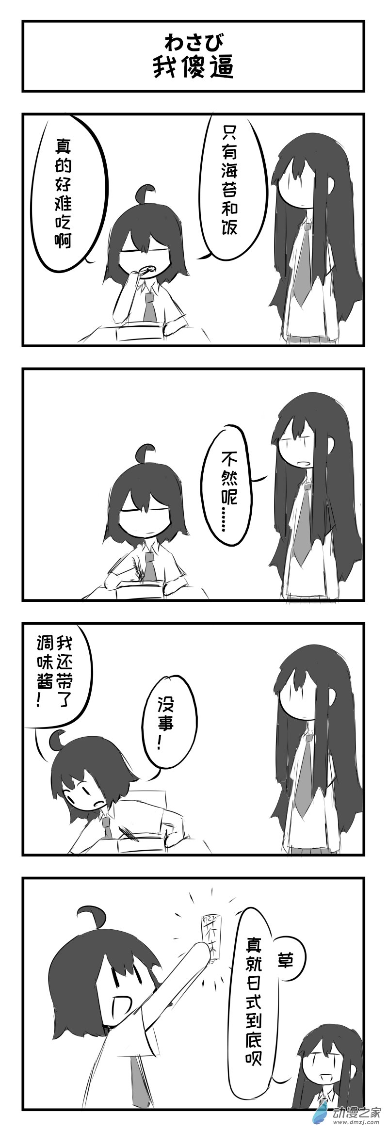 第08话