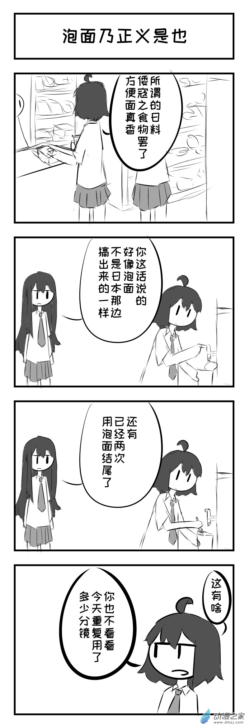 第08话