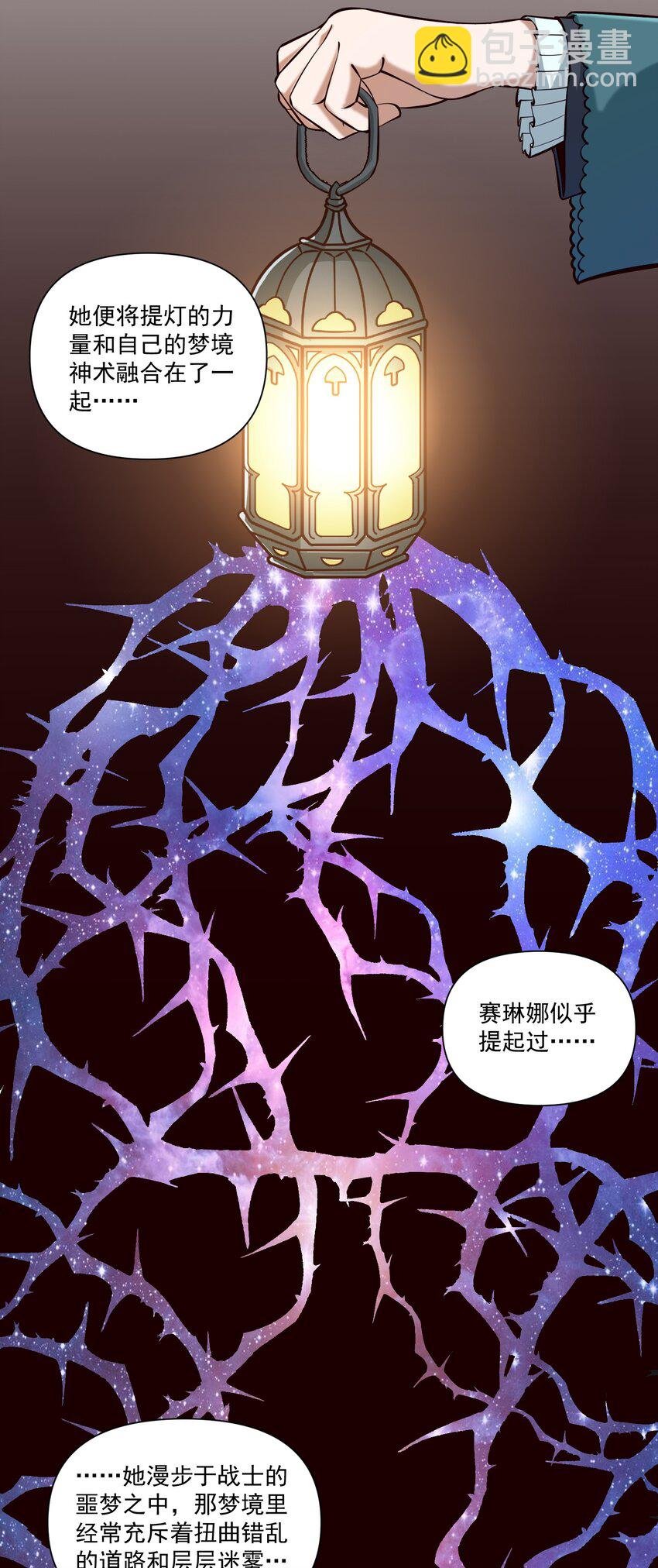 119 长梦