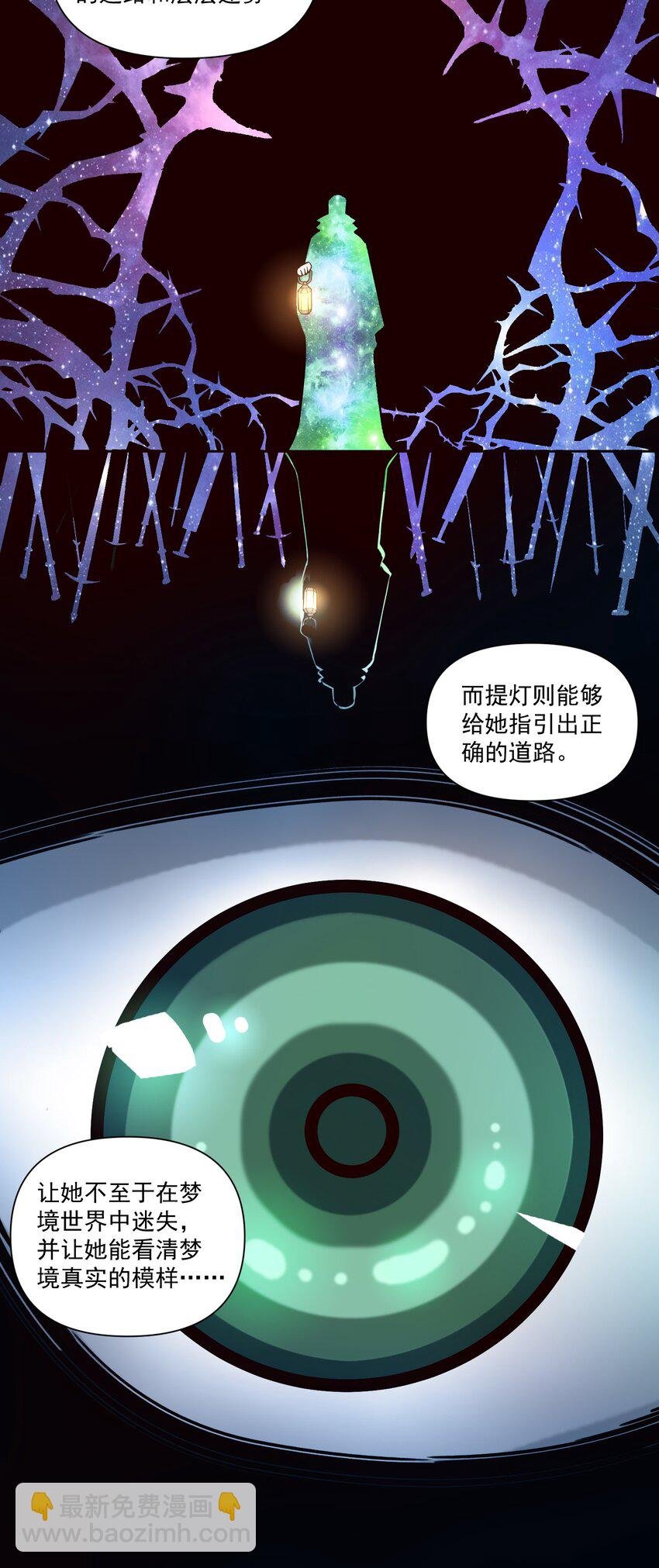 119 长梦