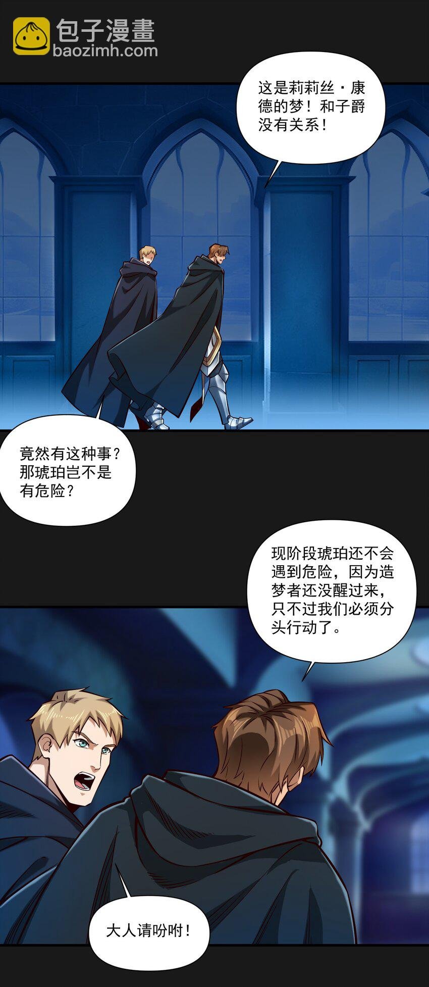 119 长梦