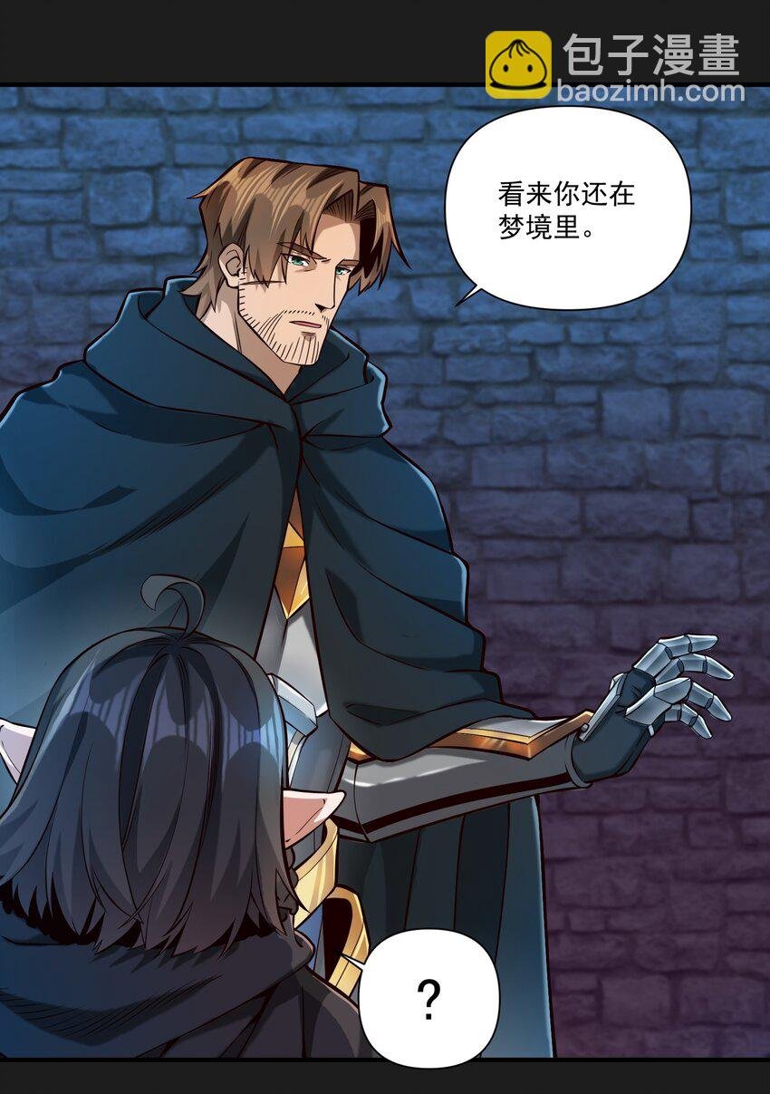 119 长梦