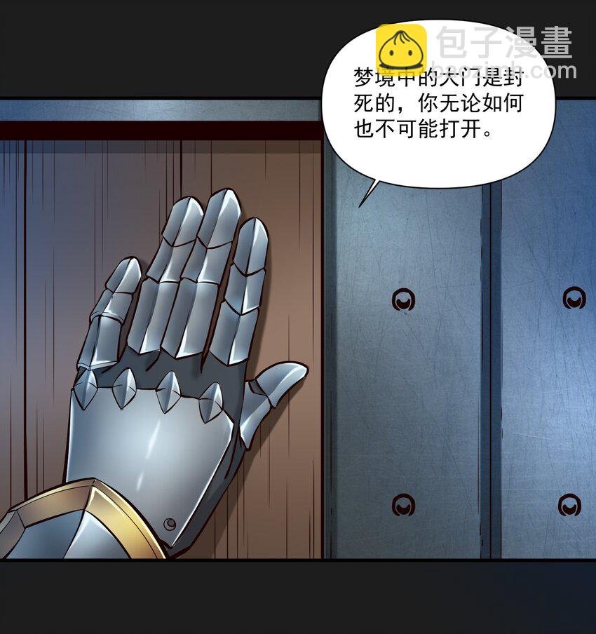119 长梦