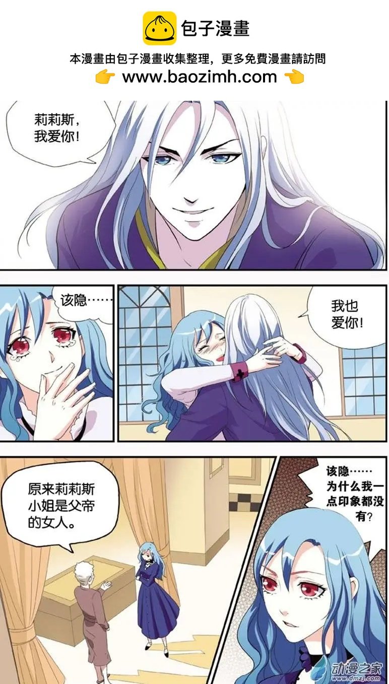 第31回 米兰的秘密