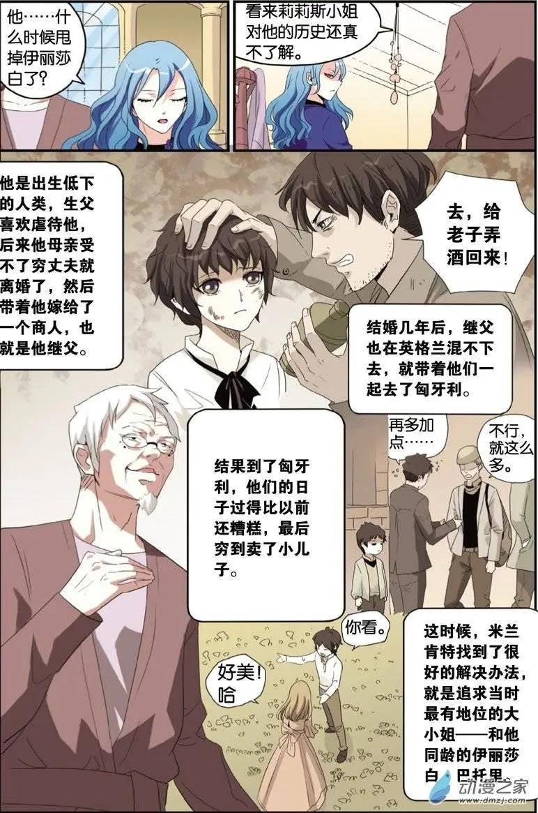 第31回 米兰的秘密