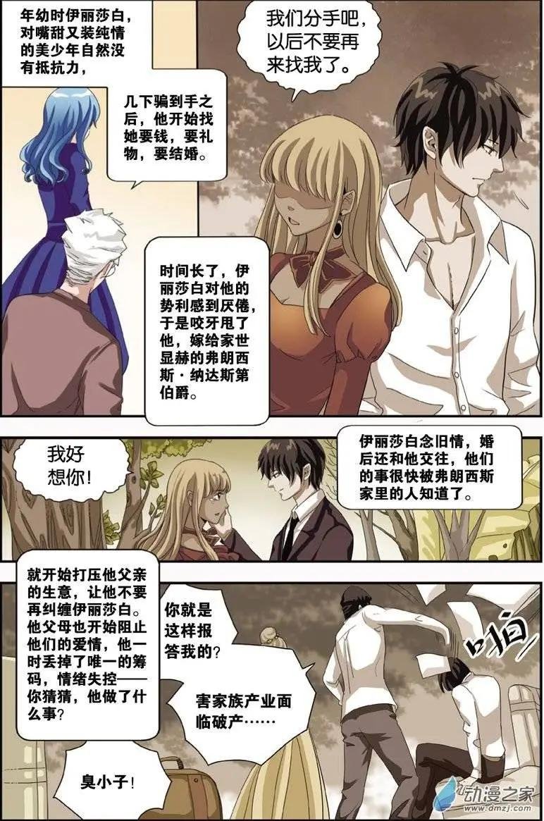 第31回 米兰的秘密