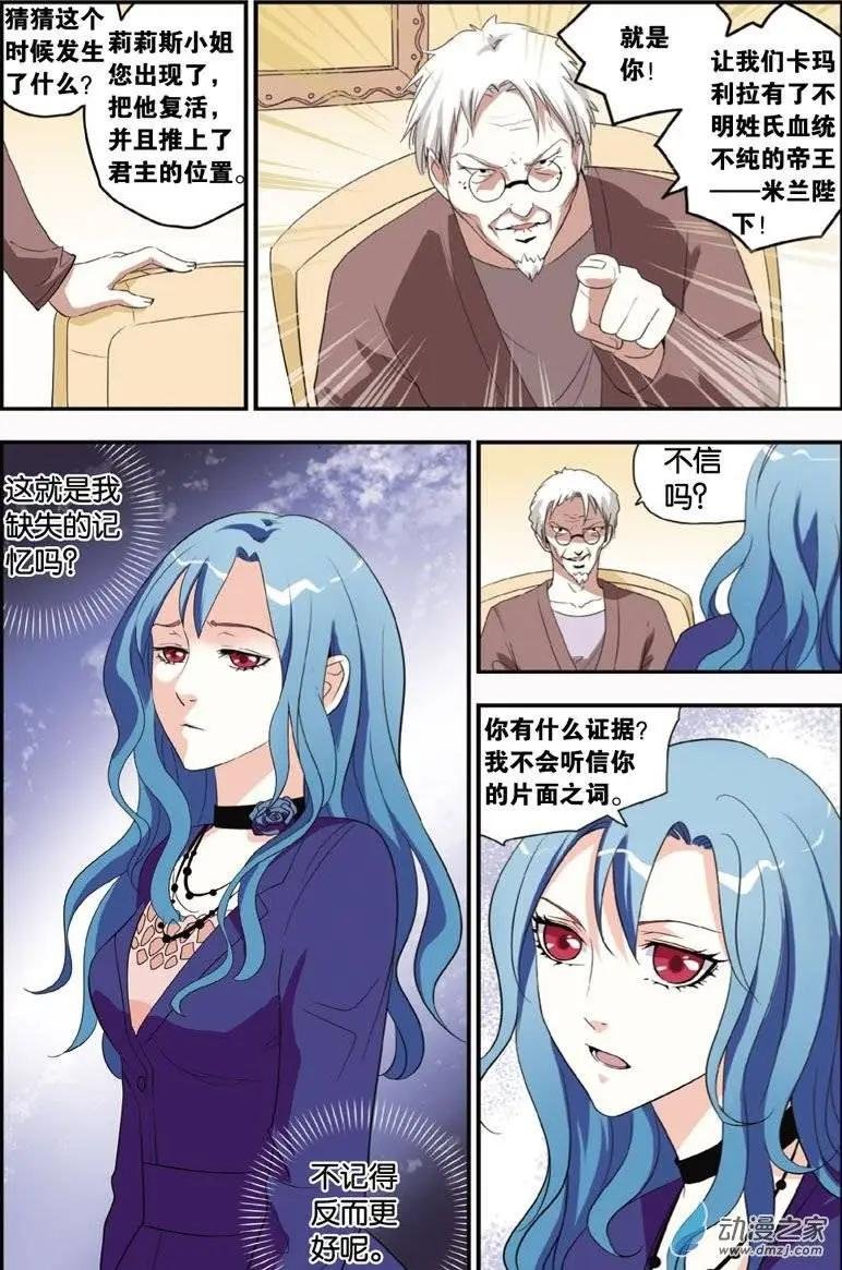 第31回 米兰的秘密