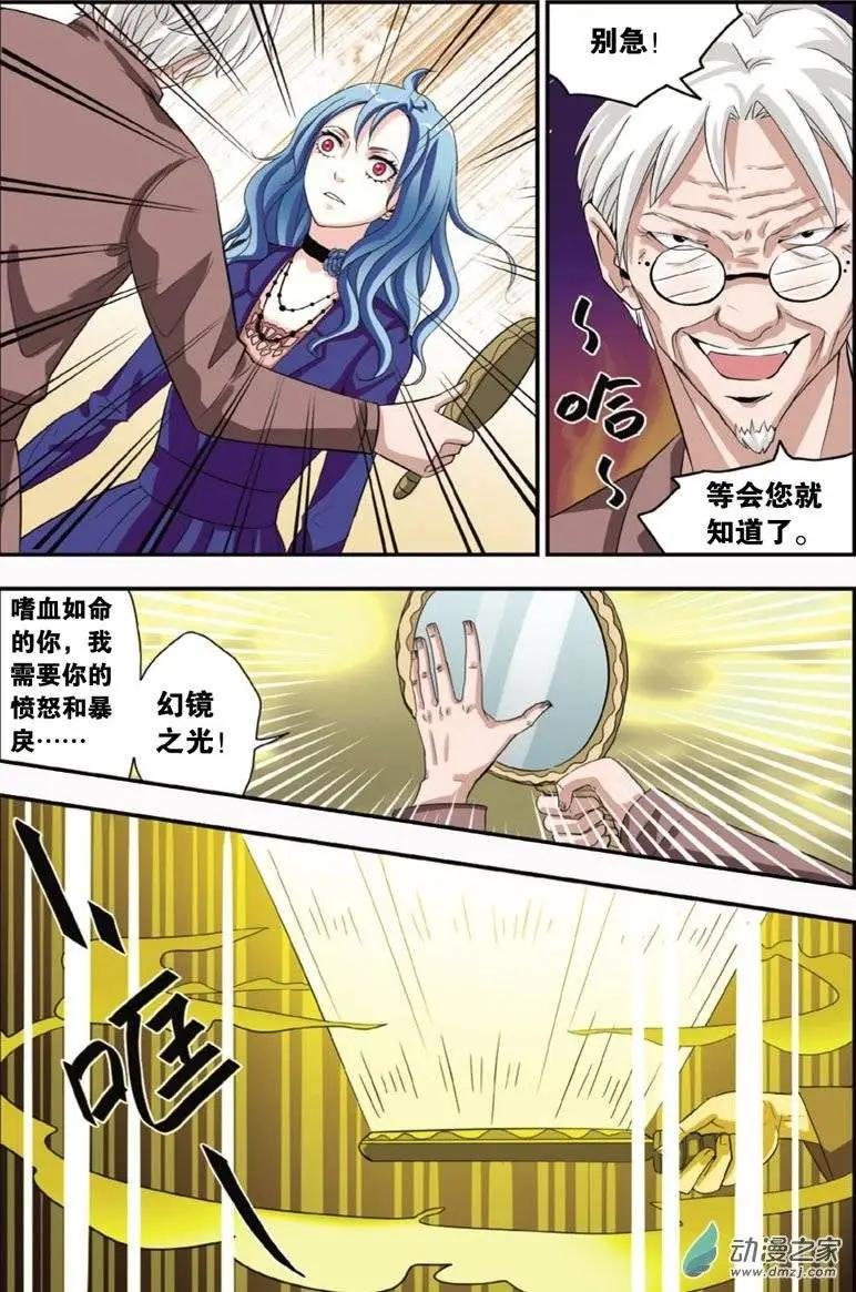 第31回 米兰的秘密