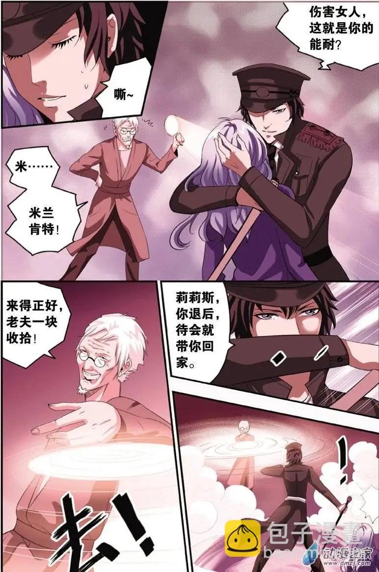 第31回 米兰的秘密