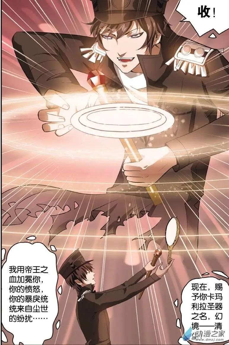 第31回 米兰的秘密