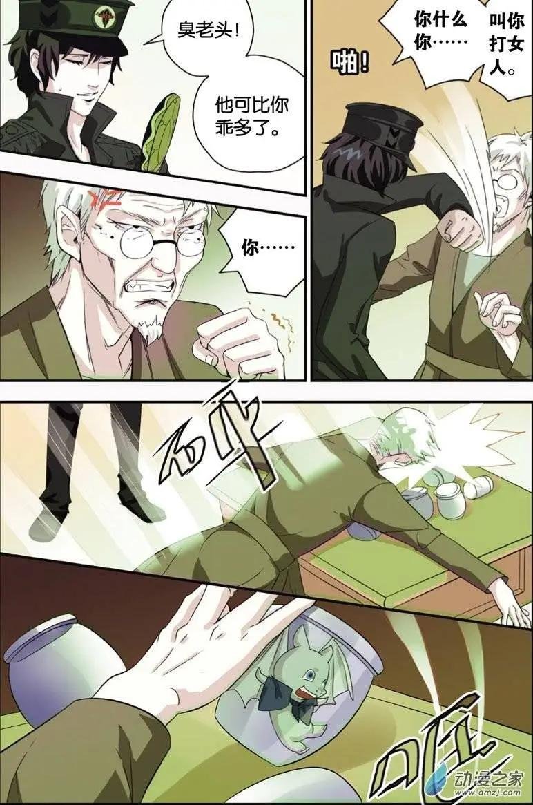 第31回 米兰的秘密