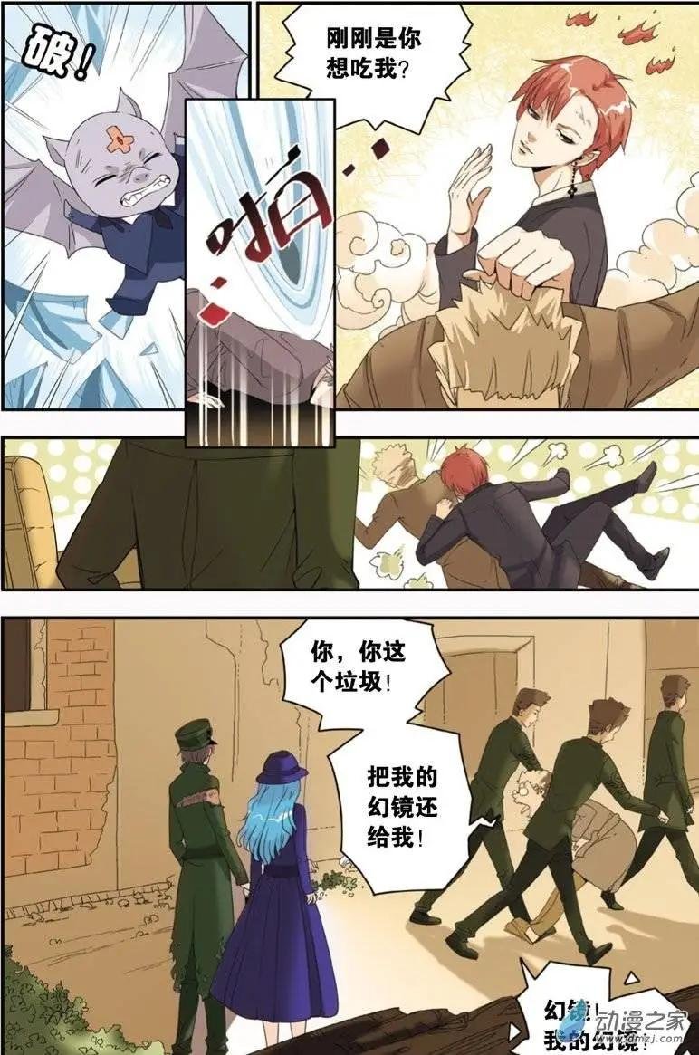 第31回 米兰的秘密