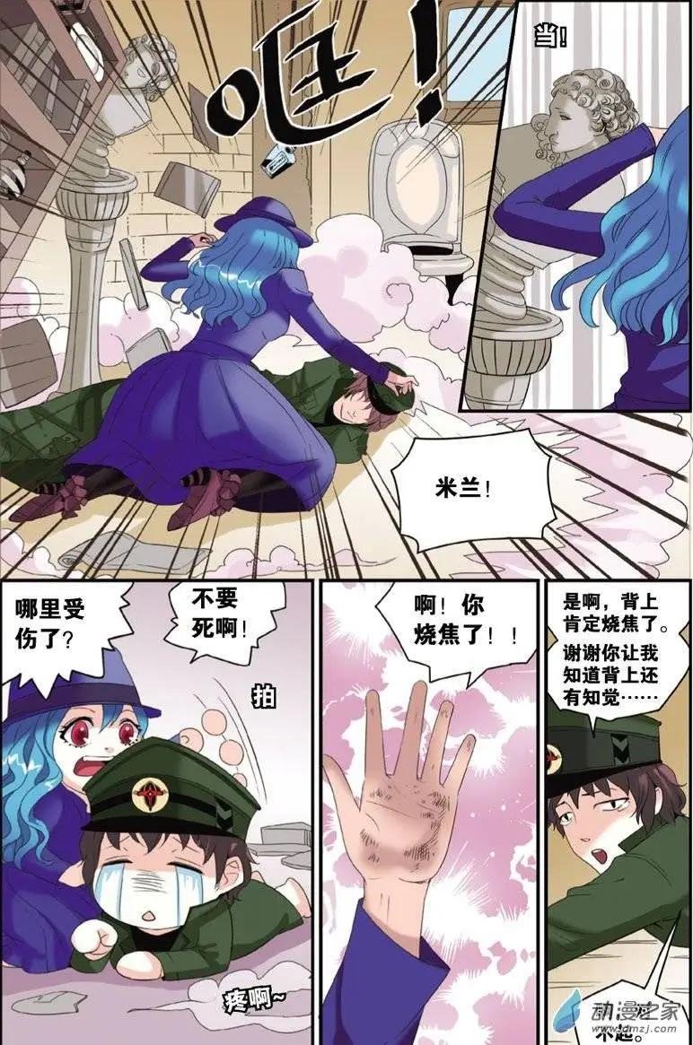 第31回 米兰的秘密