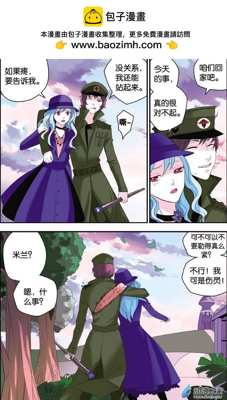 第31回 米兰的秘密