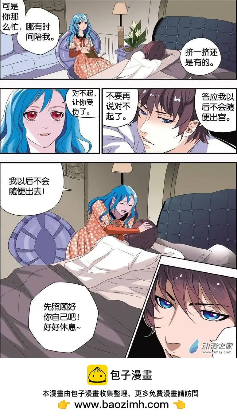 第31回 米兰的秘密
