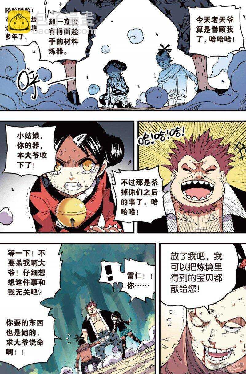 第36回 上