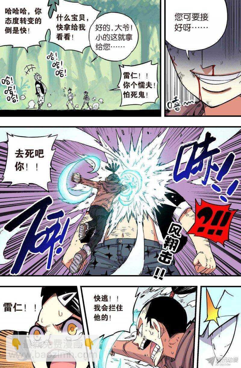 第36回 上