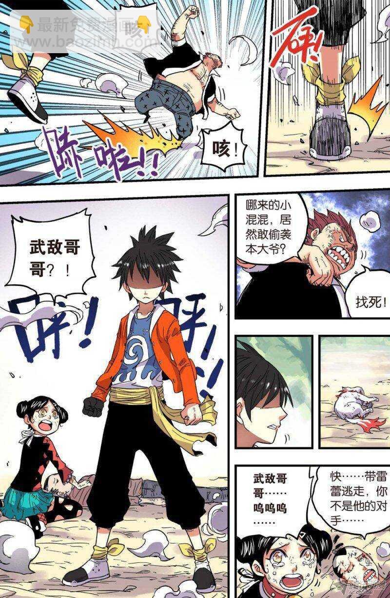 第36回 上