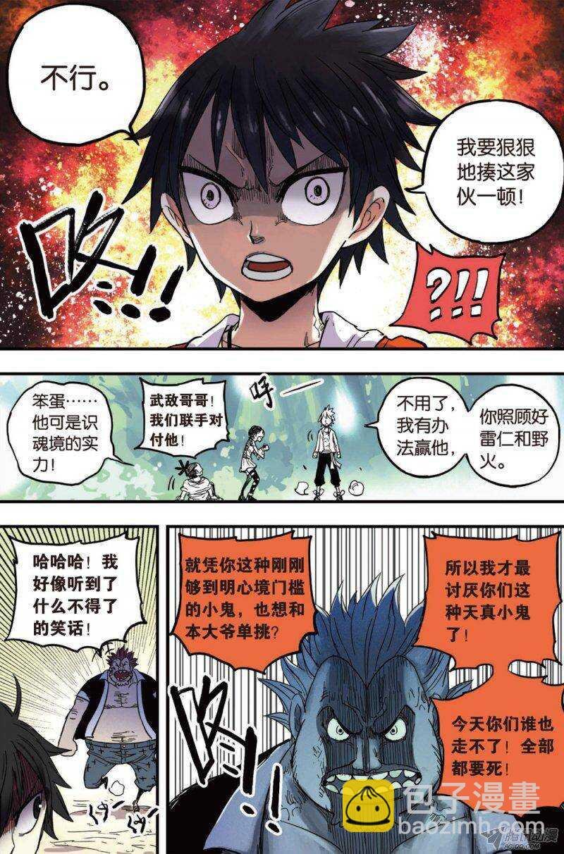 第36回 上