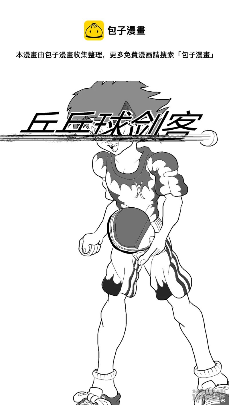 第八话 透明人——空