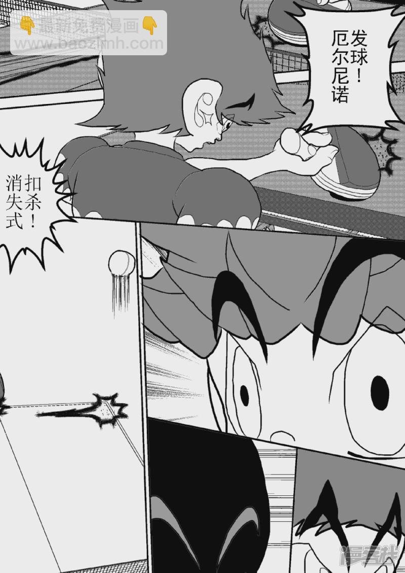 第八话 透明人——空