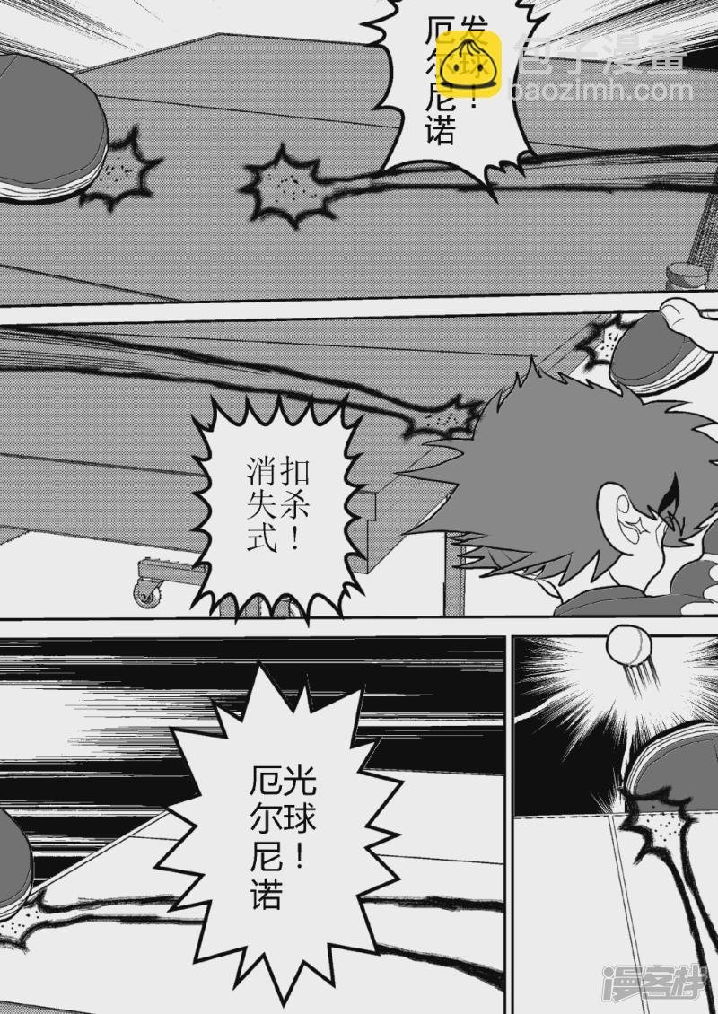 第八话 透明人——空