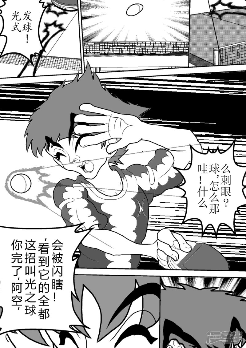 第八话 透明人——空