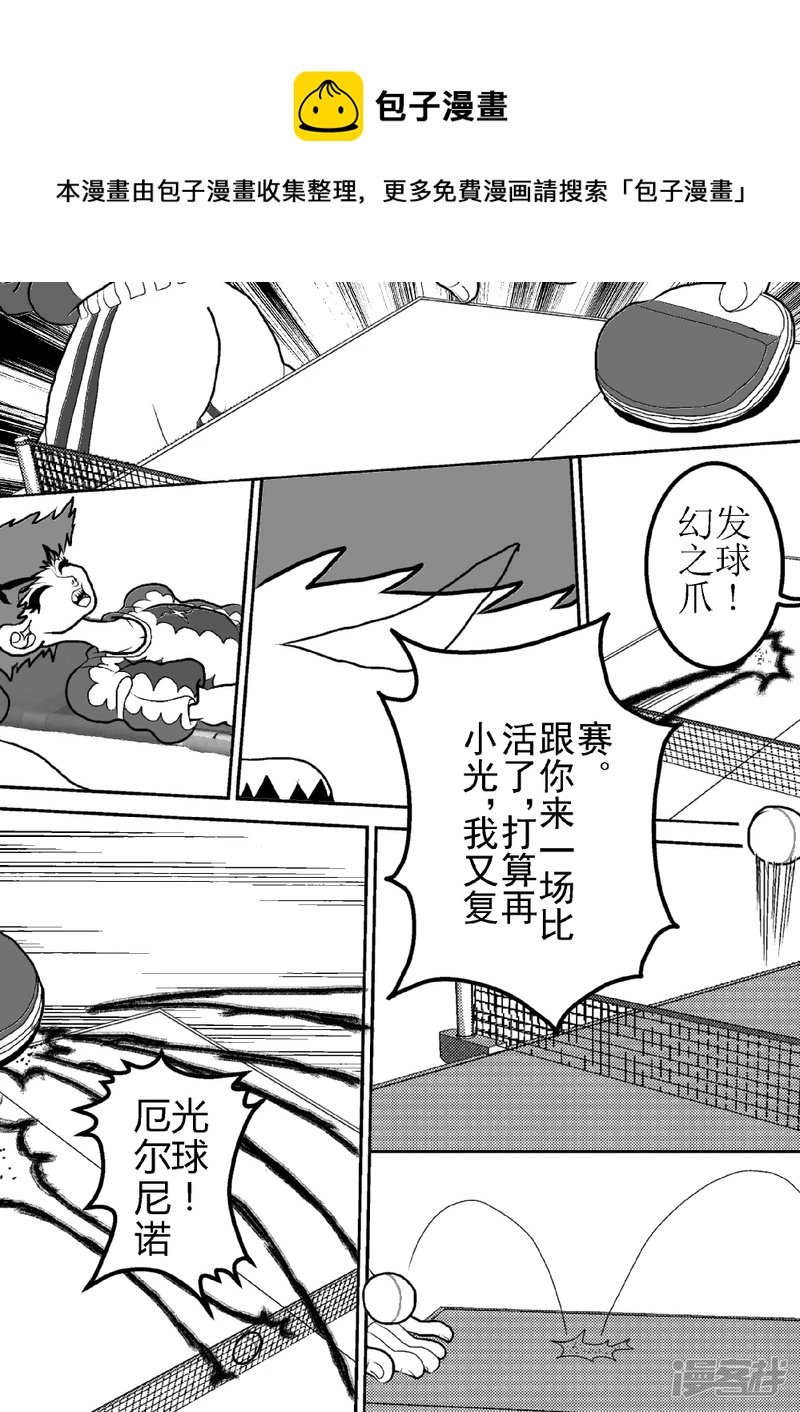 第八话 透明人——空