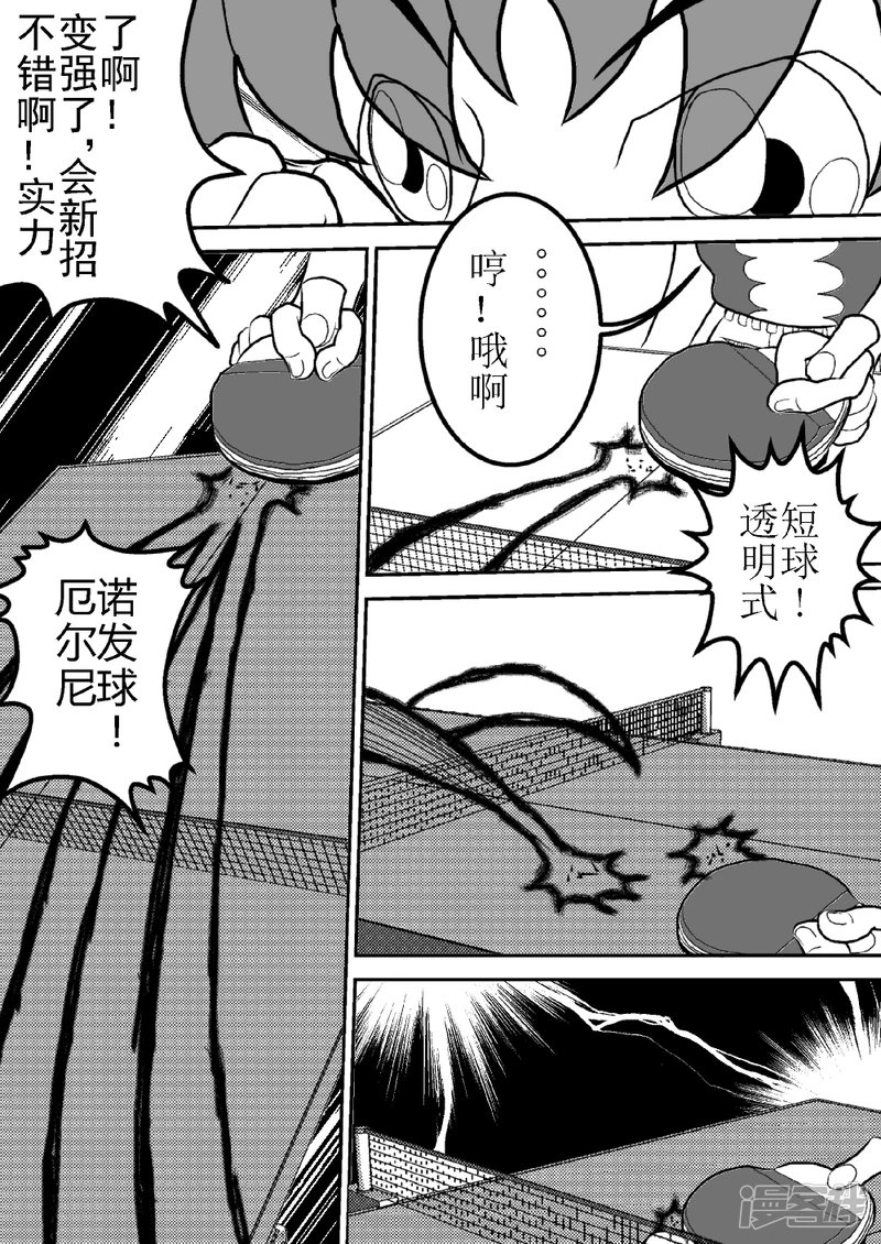 第八话 透明人——空