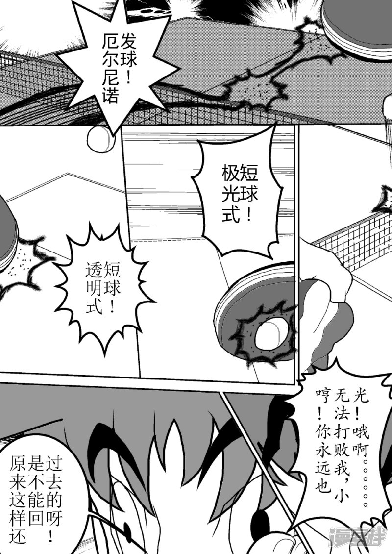 第八话 透明人——空