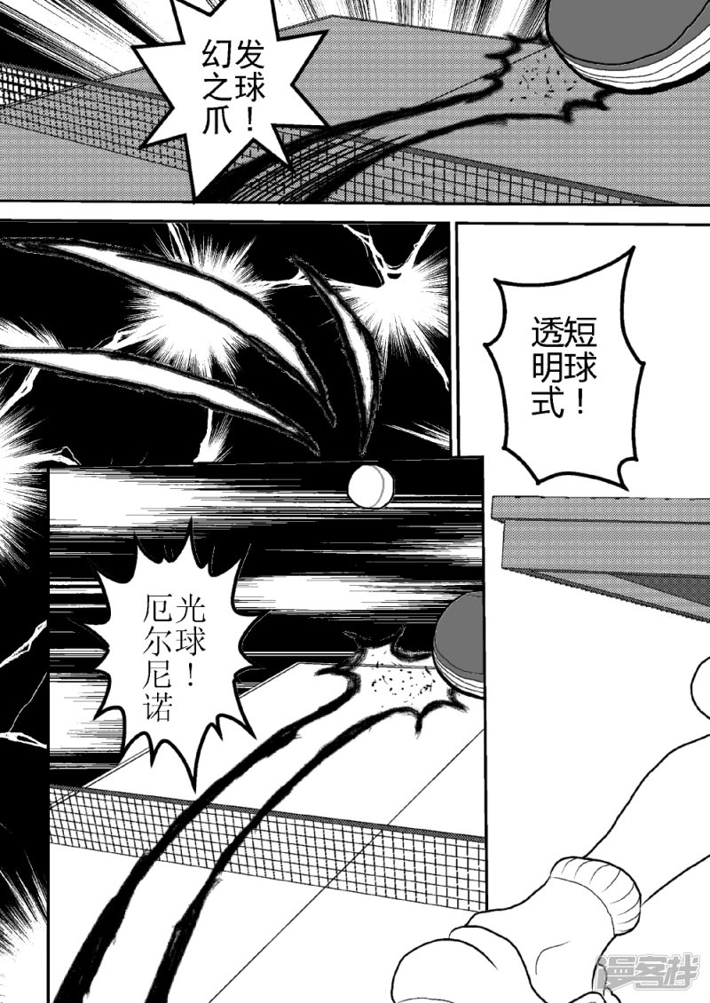 第八话 透明人——空