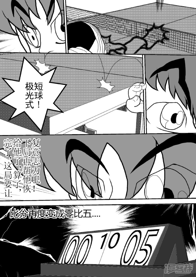第八话 透明人——空