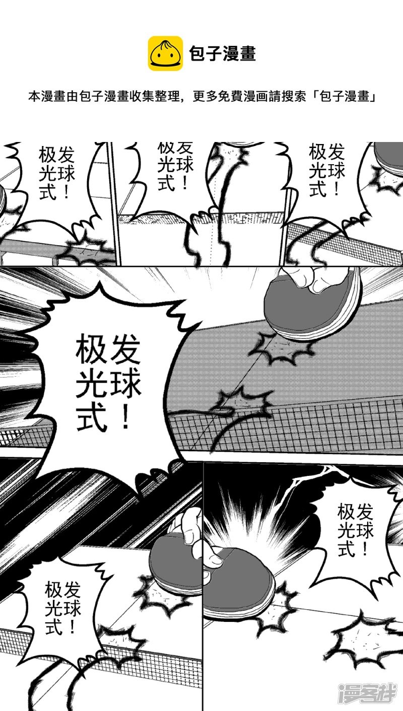 第八话 透明人——空
