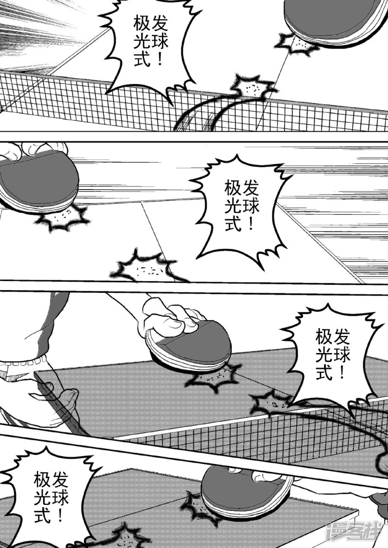 第八话 透明人——空