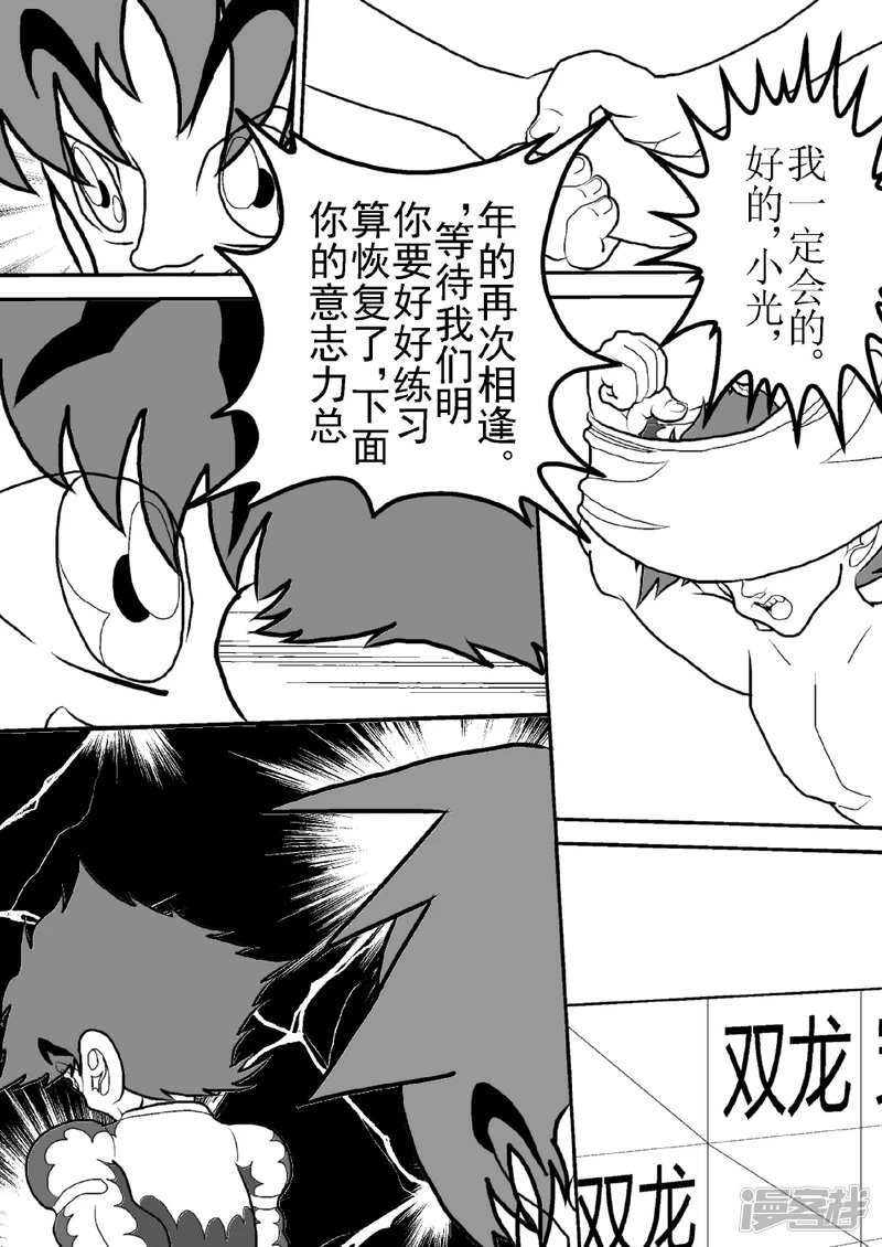 第八话 透明人——空