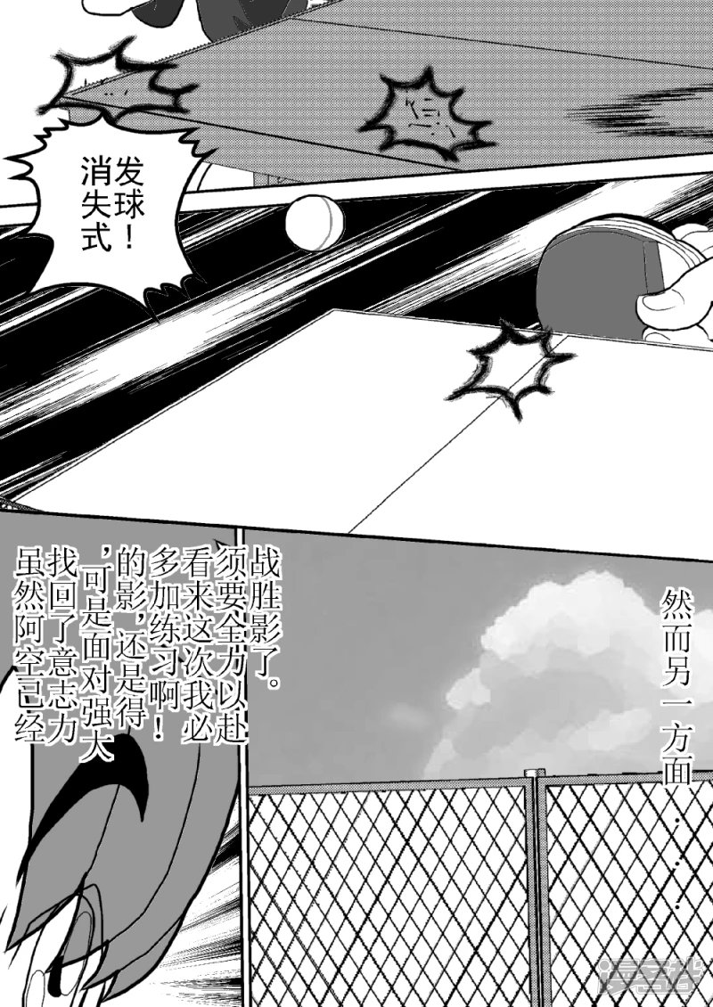 第八话 透明人——空