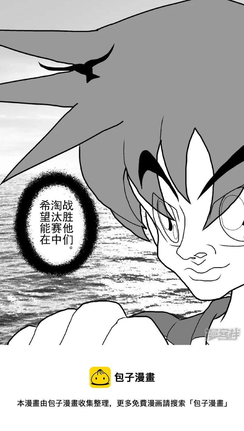 第八话 透明人——空