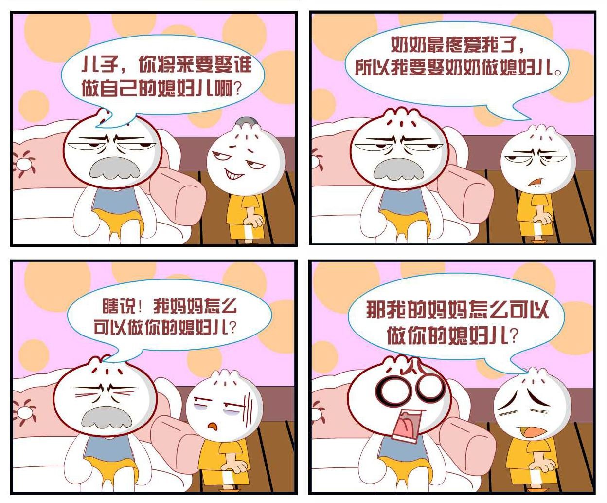 豆包奇侠传 第4集