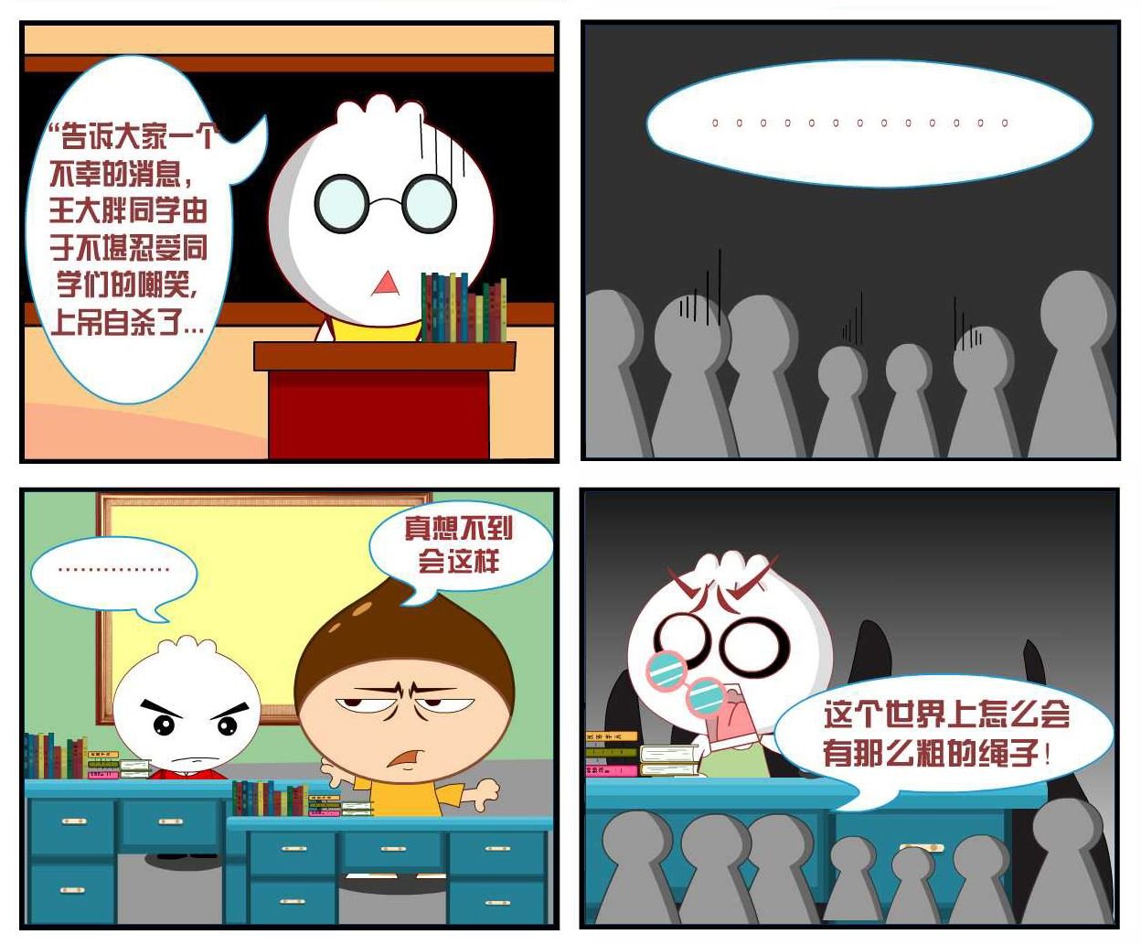豆包奇侠传 第4集
