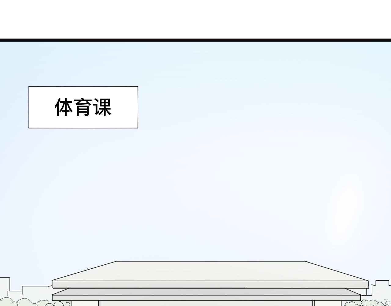 转学生的心动