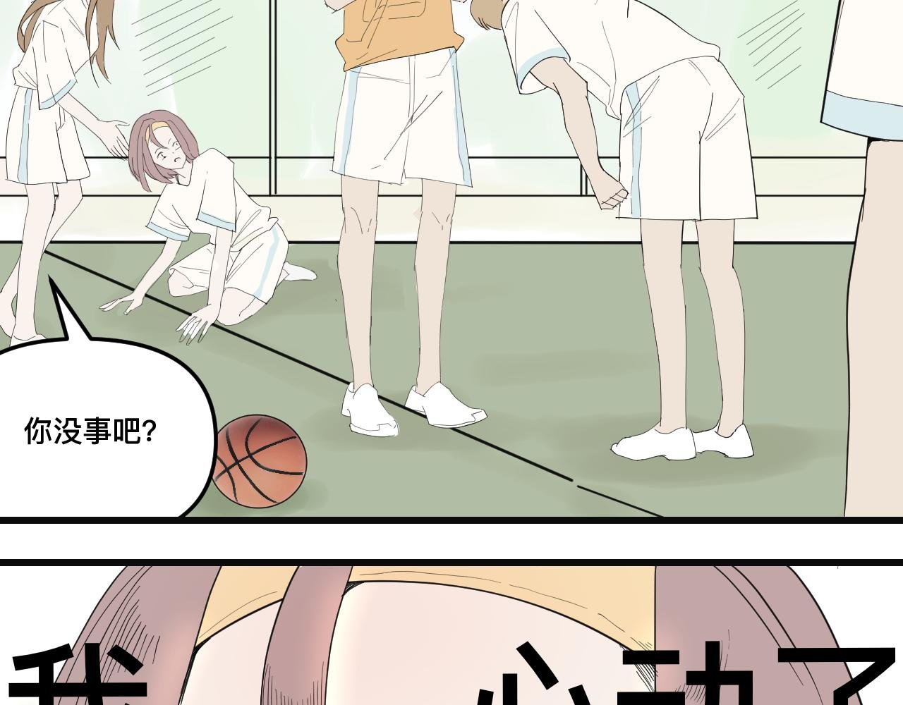 转学生的心动