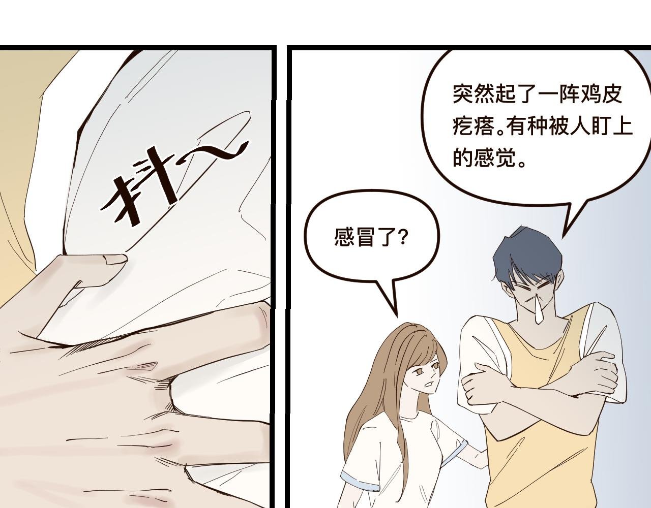 转学生的心动