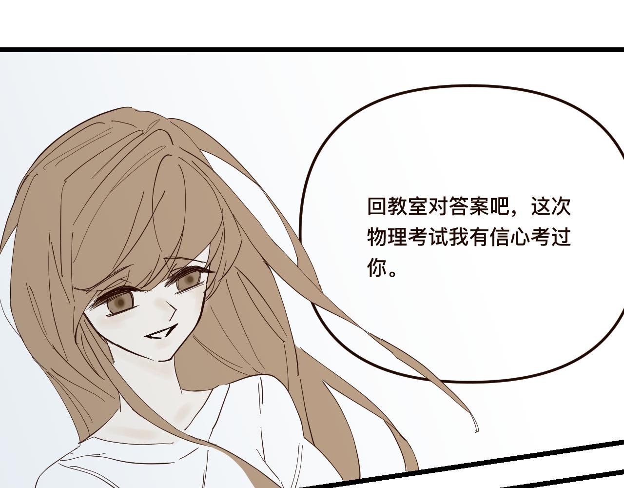 转学生的心动