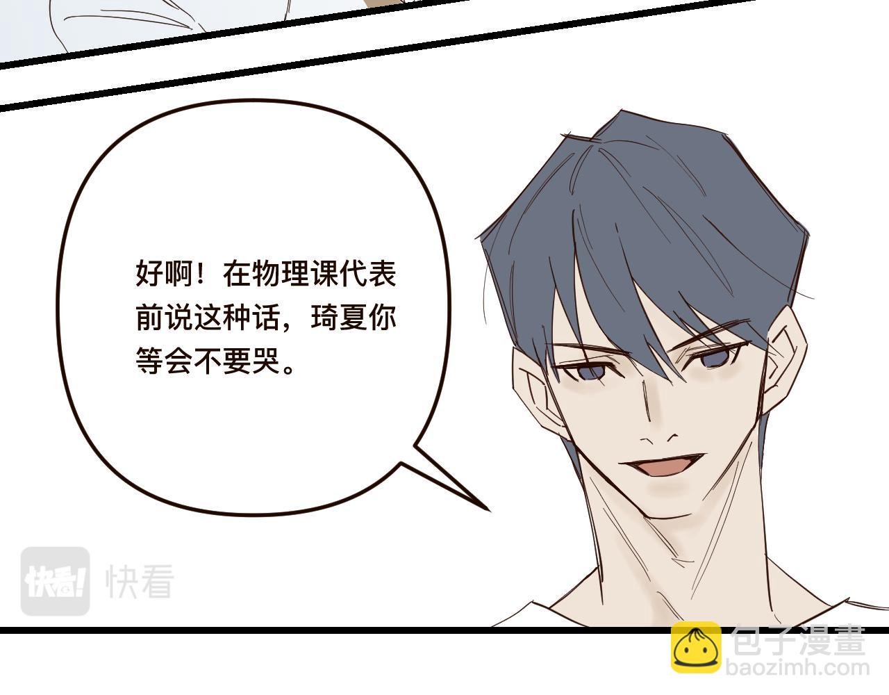 转学生的心动