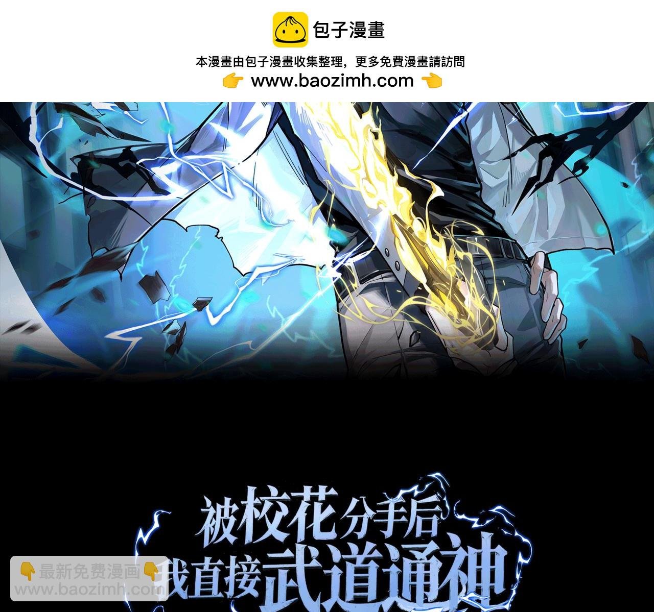 第1话 起初，只是紫外线