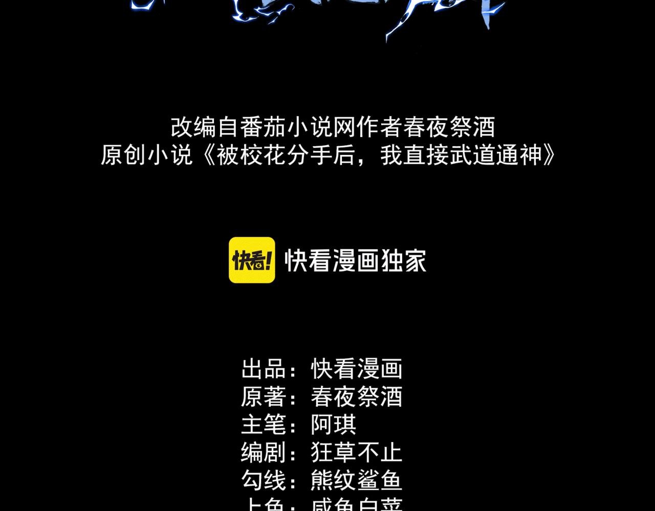 第1话 起初，只是紫外线