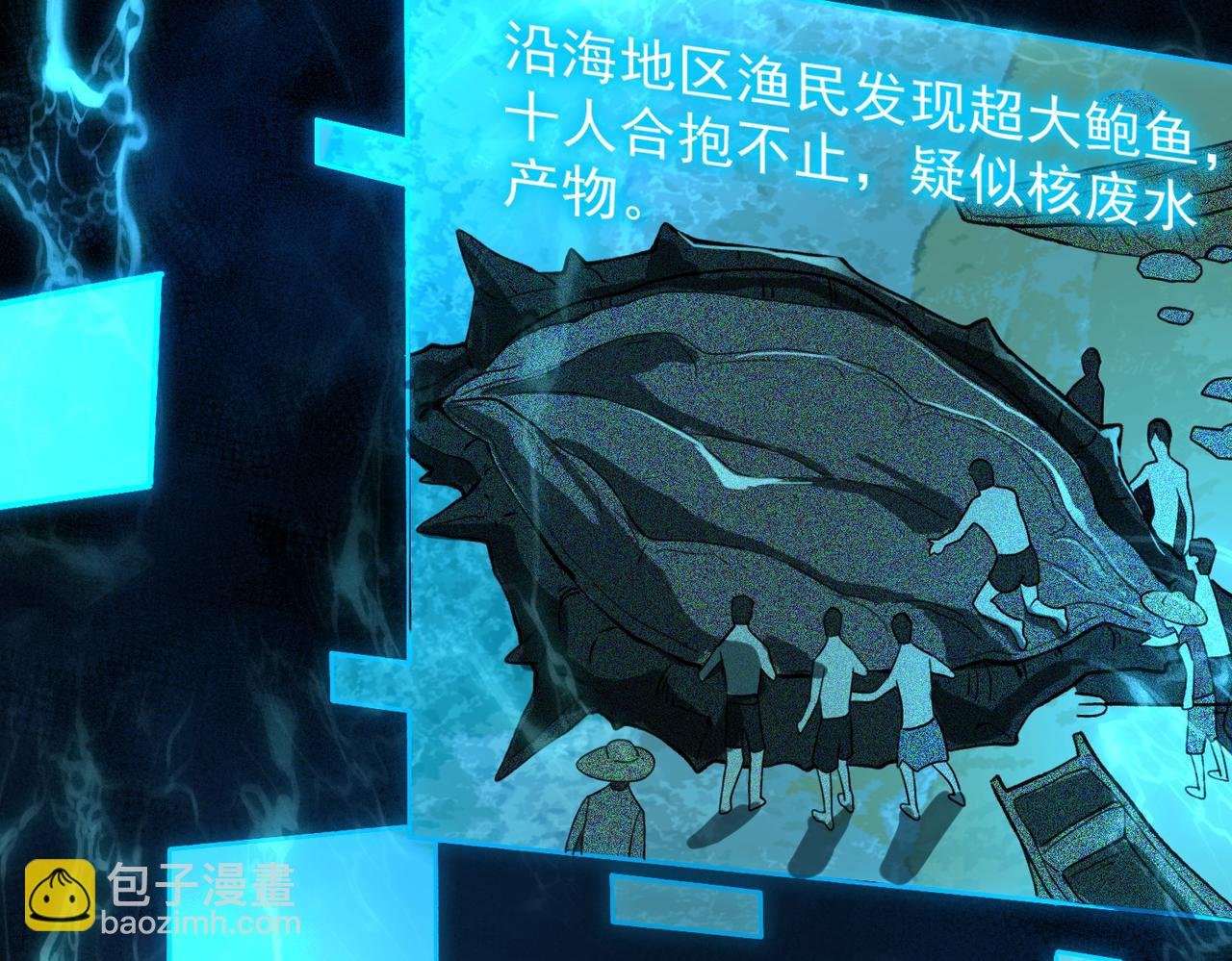 第1话 起初，只是紫外线